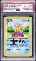 Pokemon 1999 Base Set Shadowless Squirtle #63 Arita Auto PSA 8 Trading Card
