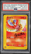 Pokemon 2001 Japanese Promo Corocoro Comics Ho-Oh #10 Arita Auto 8 PSA 8 Trading Card